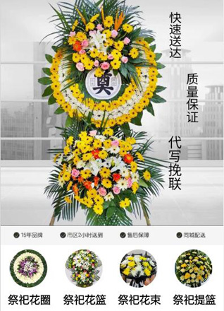 贵州遵义正安县花圈代送