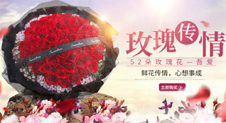 贵州遵义正安县鲜花速递